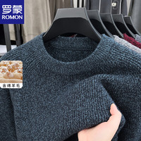 罗蒙羊毛衫男士毛衣秋冬季加厚保暖圆领宽松毛衣爸爸针织打底衫