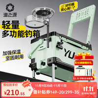 渔之源 钓箱全套 29L 大容量轻量便携两用进阶套装