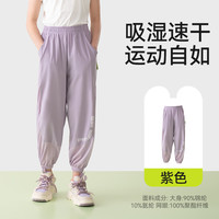 棉奇熊 儿童速干裤夏季薄款凉感透气户外女童防晒防蚊裤男童网眼运动裤子
