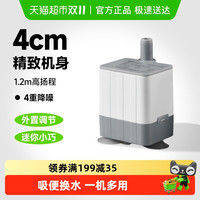 yee 意牌 鱼缸小型潜水泵抽水泵静音底吸粪便泵水循环泵不吸鱼迷你水泵