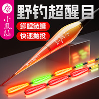 小凤仙 锤头尾夜光漂醒目鱼漂野钓加粗橄榄尾大物日夜两用电子漂鲢鳙浮漂 L-DJ09