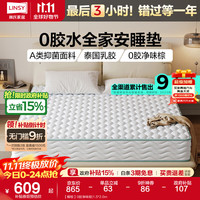 林氏家居 CD189 独立弹簧床垫 1.5*2.0m 白色