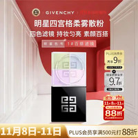 GIVENCHY 纪梵希 明星四宫格散粉 #1百搭滤镜 12g