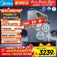美的 星河3.0 家用净水机1200G