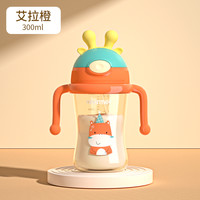 爱因美 aiyinmer 婴儿童吸管杯9个月以上直饮宝宝学饮喝水杯防呛耐摔