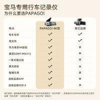 PAPAGO 宝马5系3系7系1系4系X1X3X4X5X7专用行车记录仪 330免走线 525Li 530