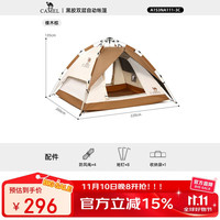 骆驼 户外黑胶帐篷 便携式折叠全自动加厚野营双人防晒防雨