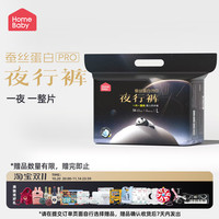 家得宝 蚕丝蛋白护臀拉拉裤L38片 婴幼儿透气纸尿裤s夜行裤舒适尿不湿xl