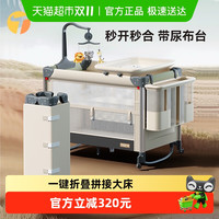 泰美高 Trimigo 婴儿床一键折叠可移动拼接大床宝宝床带尿布台新生儿礼物