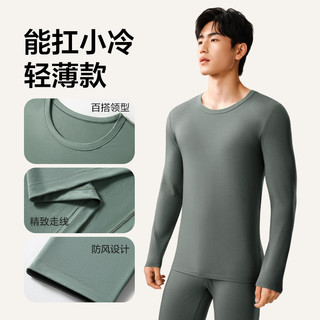 网易严选保暖内衣男士秋衣秋裤套装女咖啡碳秋冬季防寒打底棉毛衫 【常规款】冷杉灰-男款 L
