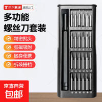 京喜 多功能螺丝刀套装 塑料柄卡扣 24合一套装 万能维修