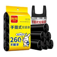 利得加厚手提式背心垃圾袋家用垃圾分类干湿中号50*60cm260只*1包
