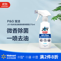P&G JOY洗洁精 275ml*1瓶