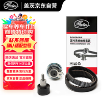 盖茨 gates 正时皮带套装 K01163S7M 桑塔纳速腾朗逸高尔夫明锐