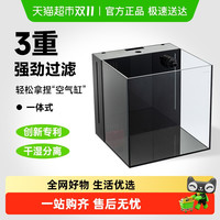 CHERLAM 彻朗超白背滤鱼缸办公室客厅家用小型生态金鱼缸一体桌面方缸海缸