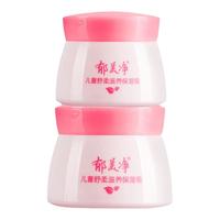 郁美净儿童面霜高保湿滋润宝宝霜润肤乳店