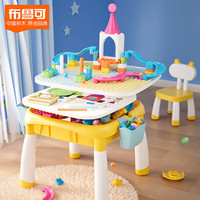 BLOKS 布鲁可积木 积木桌生日礼物拼插游戏学习桌玩具积木桌+积木包（积木*46+积木桌*1+椅子*1+收纳兜*2+桌腿增高件*4）