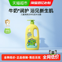 青蛙王子 宝宝洗发沐浴露婴幼儿洗发沐浴二合一1.1L