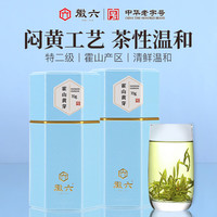 徽六 黄茶 特二级 70g*2