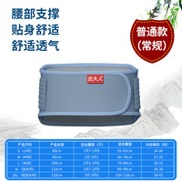 武夫人 医用护腰带腰椎间盘腰部损伤牵引器束腰围男女专用保暖腰托