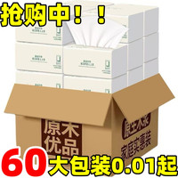 洁柔 纸巾抽纸面巾纸整箱家用实惠装餐巾纸便携纸巾 1包