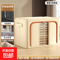 京东物流 布艺衣物收纳箱奶杏色1个装-单视窗72#长50*宽40*高33cm