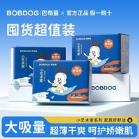 巴布豆 小艺术家超值装婴儿纸尿拉拉裤轻薄透气男女宝宝尿不湿大码