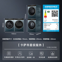 卡萨帝 Casarte 揽光LB 10LDALB+10FALB 洗烘套装 10KG