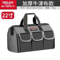 德力西 DELIXI 工具包多功能维修帆布电工专用大男耐磨安装便携加厚工具袋