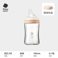 babycare 防胀气奶瓶 玻璃歪头宝宝婴儿新生专用防呛水杯奶嘴仿母乳