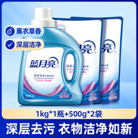 Bluemoon 蓝月亮 深层洁净洗衣液 薰衣草香