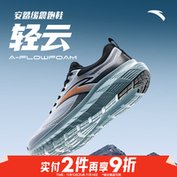 安踏 轻云跑步鞋男