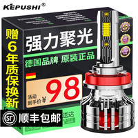 科浦仕 汽车led大灯h7车灯泡h4远近一体h1h8近90056改装9012近光激光大灯 白光2支装 备注年款