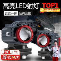 FGHGF 摩托车led射灯强光电动车外置透镜前大灯超亮远近白黄光铺路车灯 白黄一对装-送开关配件