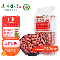 素养生活 有机红花生米 400g