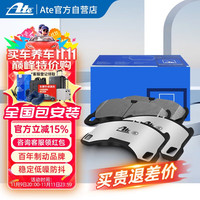 ATE 前刹车片 13.0466-7202.2 适用奥迪标致大众斯柯达雪铁龙