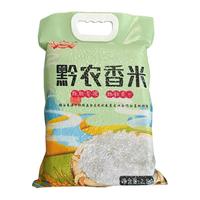 黔农香米2.5kg  5斤