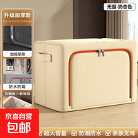 京东物流 布艺衣物收纳箱 奶杏色1个装-无视窗72#长50*宽40*高33cm