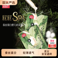 家得宝 蚕丝蛋白精华拉拉裤nb训练裤s新生儿纸尿裤迷你装xl尿不湿