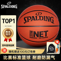 SPALDING 斯伯丁 NBA比赛用球系列 PU篮球 74-604Y 桔色 7号/标准