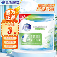 超能 洗碗凝珠 3颗