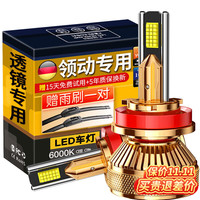 科浦仕 适用现代领动 12V LED大灯