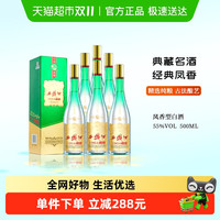 西凤酒 1964珍藏版 55%vol 凤香型 500ml*6瓶