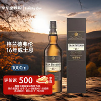 格兰德弗伦 Glen Deveron 16年单一麦芽苏格兰威士忌 1000ml
