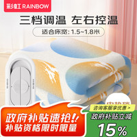 RAINBOW 电热毯 双控双温调温 长1.8米*宽1.5米