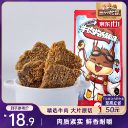 三只松鼠 香辣味牛肉粒 100g 部分地区