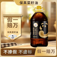 移动端、京东百亿补贴：天府 非转基因 四星 小榨浓香菜籽油 5L