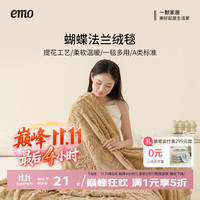 一默 毛毯秋冬季加厚保暖蝴蝶法兰绒盖毯办公室午睡毯单双人居家空调毯 咖棕（多用途绒毯） 150*200cm