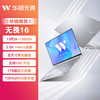 华硕 ASUS 无畏16 13代酷睿i9轻薄本笔记本电脑16寸16G