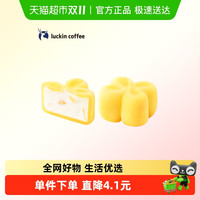 瑞幸咖啡 桂花雪梨大福电子优惠券